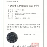 INNO-BIZ certification EPIC