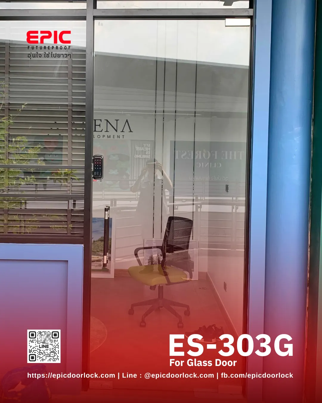 EPIC ES-303G ติดตั้งบนประตูกระจกออฟฟิศ