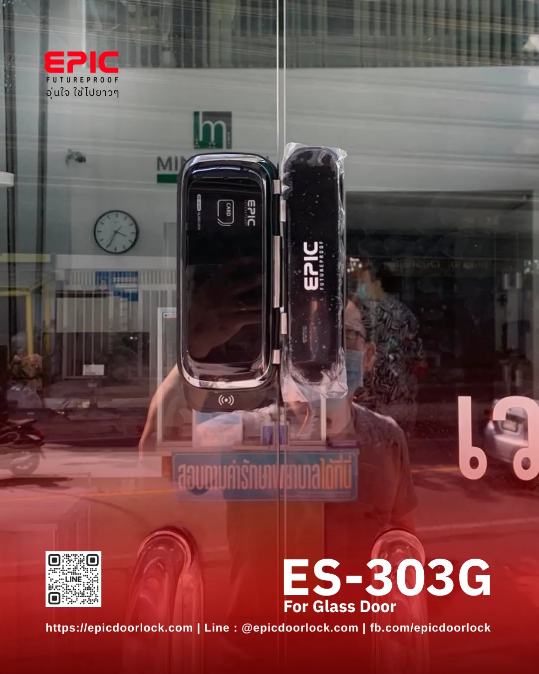 EPIC ES-303G บนประตูกระจกเปลือย