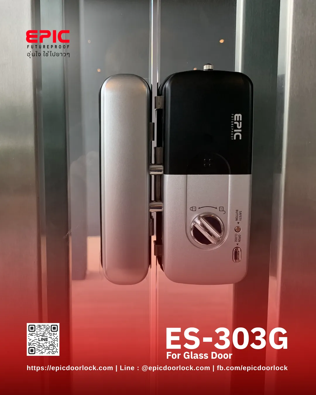 EPIC ES-303G บนประตูกระจกเปลือย
