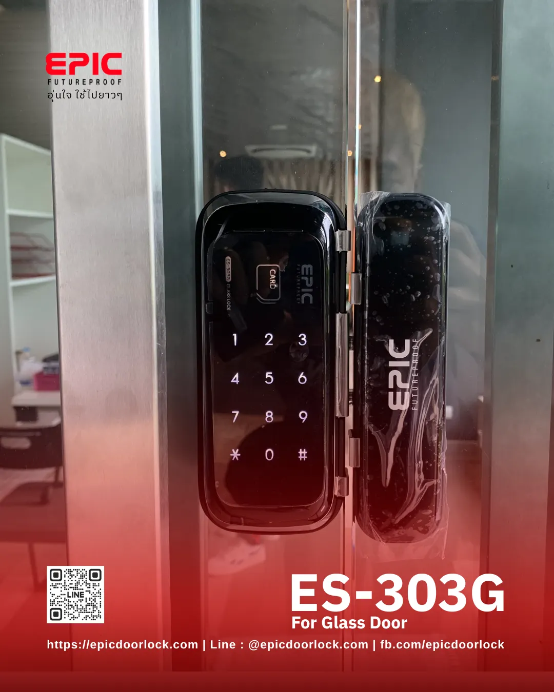 EPIC ES-303G คีย์แพดบนประตูกระจกเปลือย