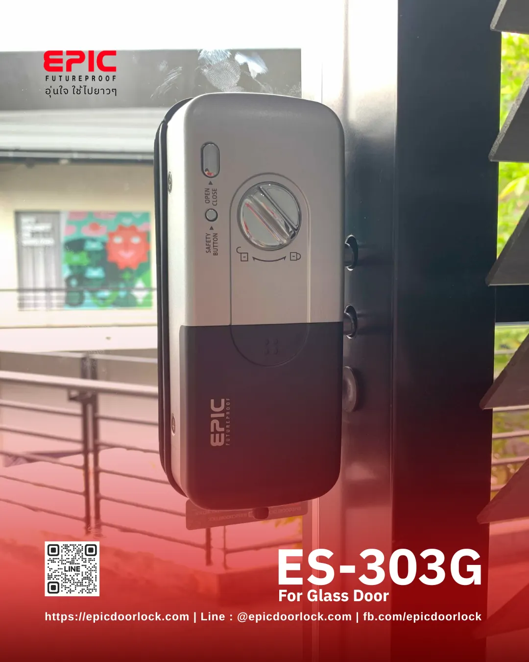 EPIC ES-303G บนประตูกระจกเปลือย