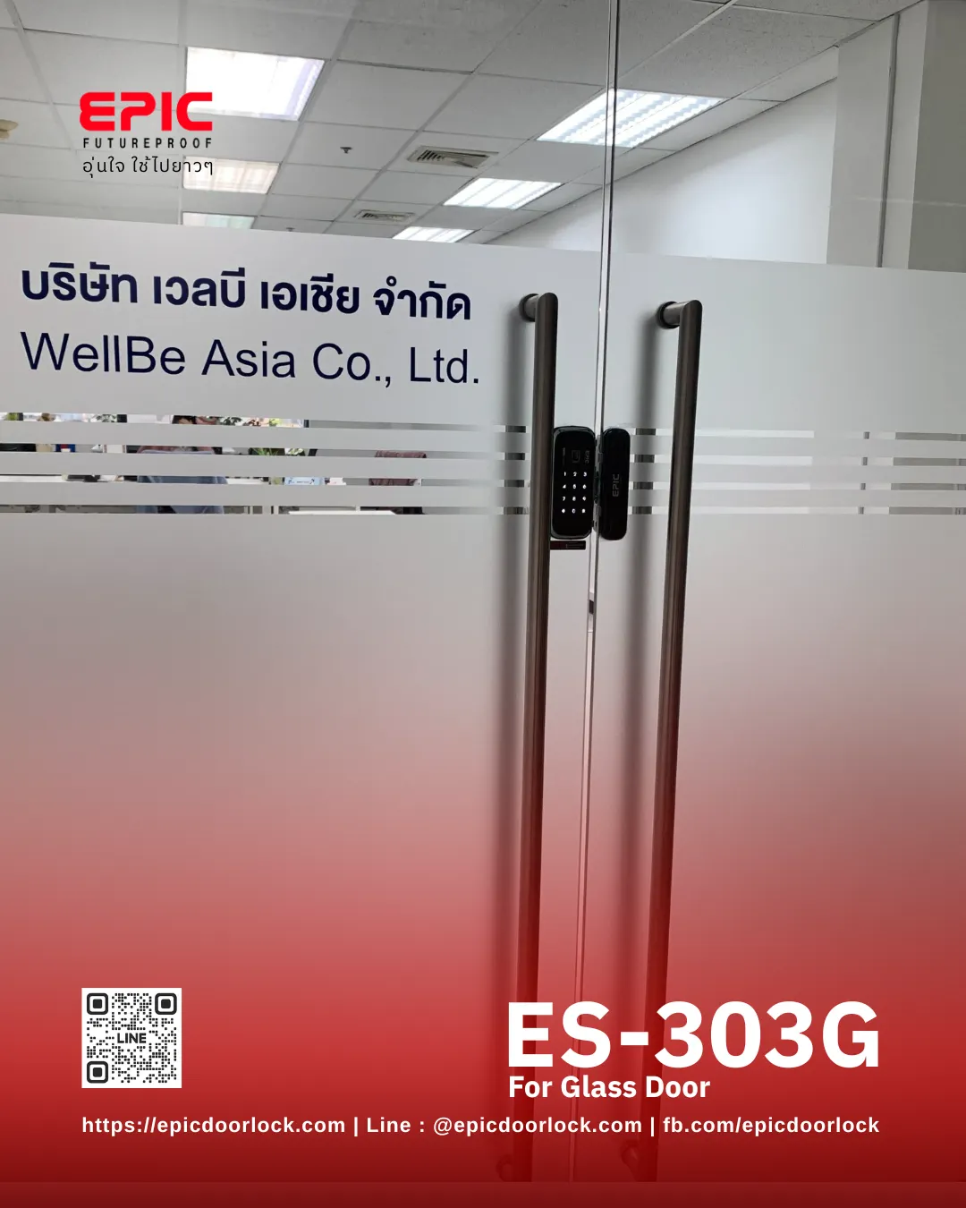 EPIC ES-303G ติดตั้งบนประตูกระจก