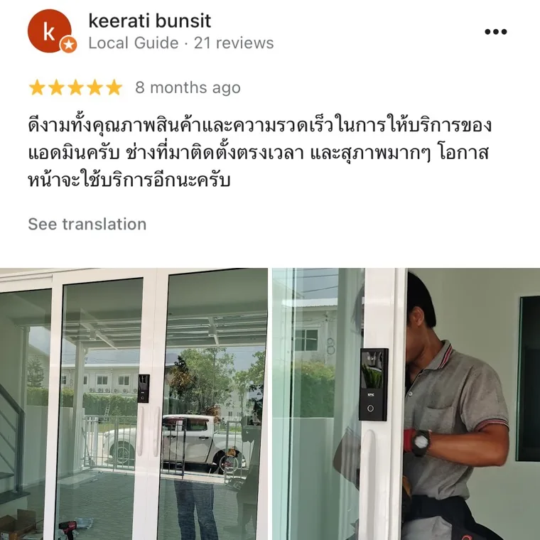 รีวิวจริงลูกค้า EPIC บน Google