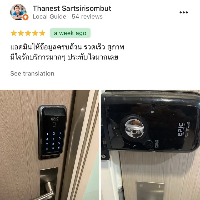 รีวิวจริงลูกค้า EPIC บน Google