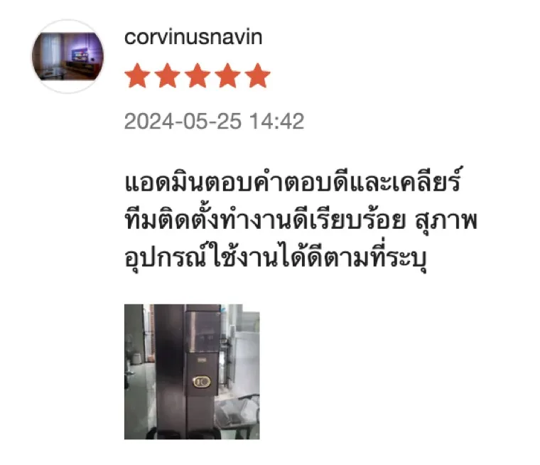 รีวิว Shopee ลูกค้า EPIC Door Lock