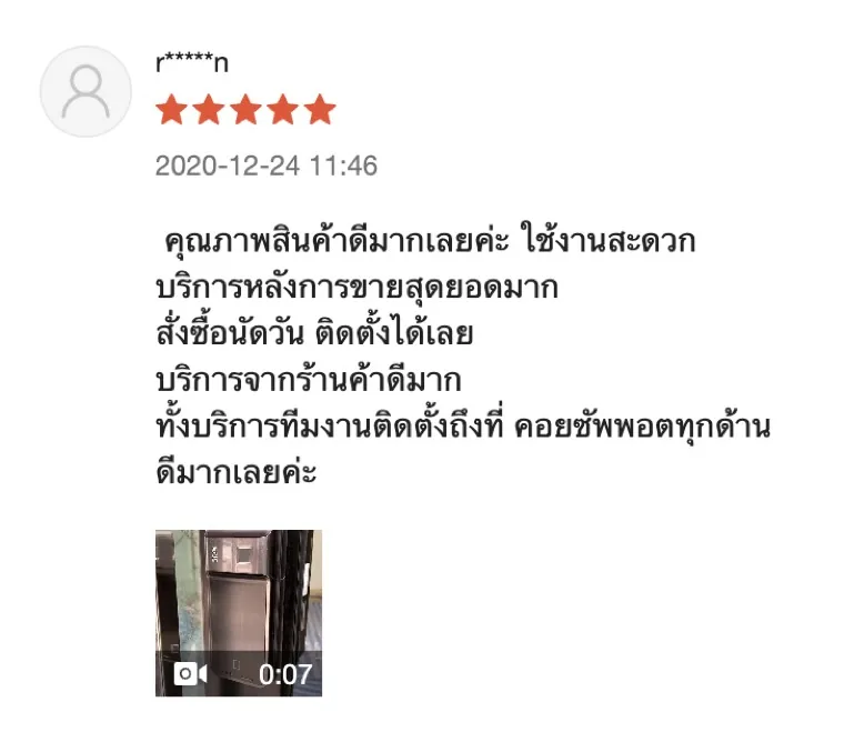 รีวิว Shopee ลูกค้า EPIC Door Lock